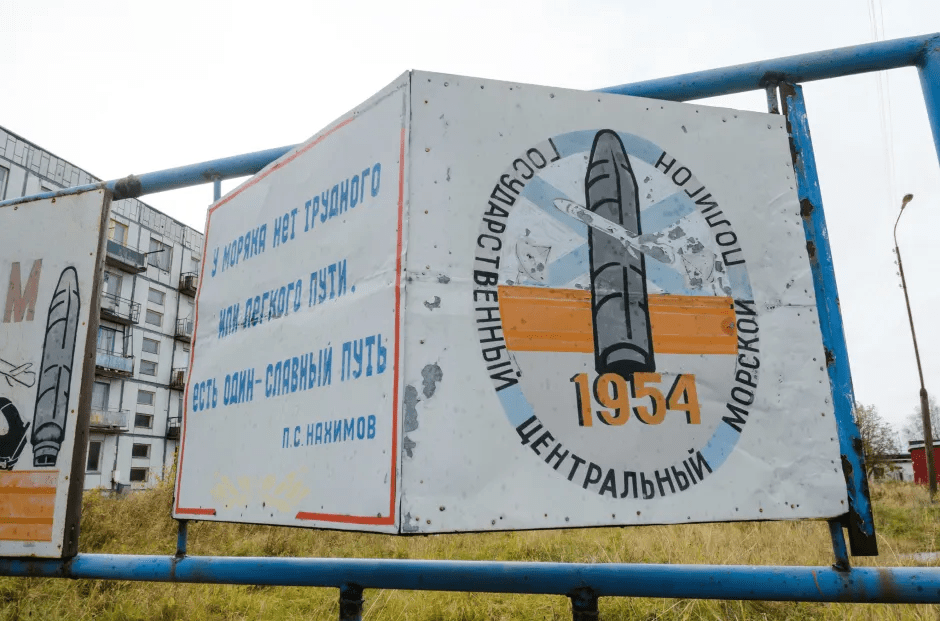 Sign with a missile illustration and Cyrillic text.