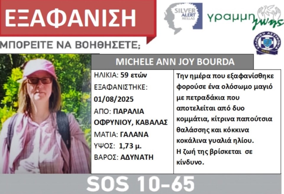 Missing person poster for Michele Ann Joy Bourda.  Includes photo and description.