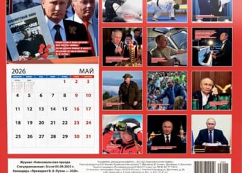 The despot has, unusually, chosen to keep his shirt on for the 2026 calendar