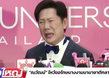 This is the moment Miss Universe boss Nawat Itsaragrisil (pictured) broke down in a tearful apology after he branded Miss Mexico, Fátima Bosch, a 'dummy', which sparked a protest