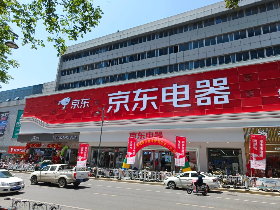 A JD.com appliance store in Suqian, China.