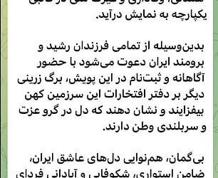 Consulate officials posted a message encouraging 'proud Iranian compatriots residing in Britain' to register for its 'Jan Fada' ¿ or 'sacrificing life' ¿ scheme